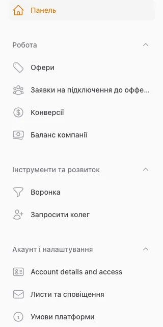 Меню кабінету — AffiliateCore DEMO, 2026-10-09